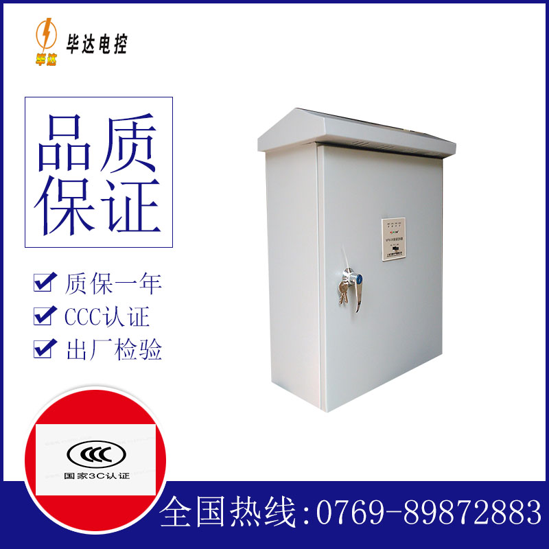 松滋户外配电箱